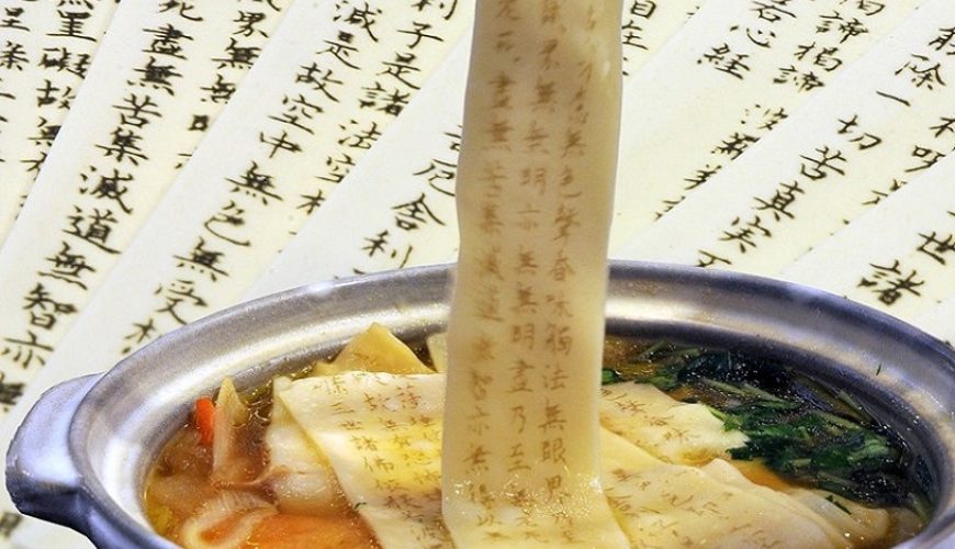 Hình ảnh một tô mì in kinh được trang trí đơn giản với rau, nấm hoặc đậu phụ, thể hiện sự thanh tịnh của món ăn chay.